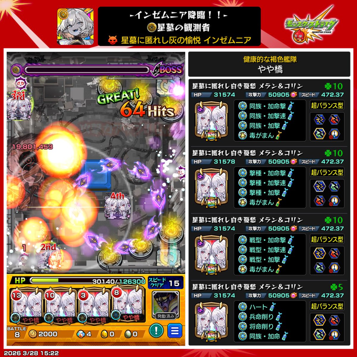 ややはし tweet media