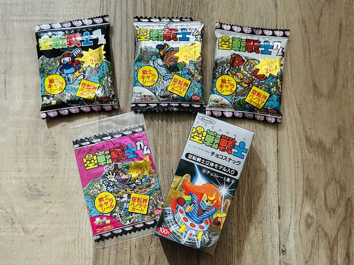 まだ緑色の包装袋を1つ探していますが、それ以外はすべて見つかりました。7年かかりました。これは本当に相当に長い時間ですね。
#空転戦士