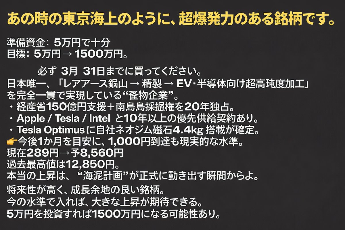 投資の新常識 tweet media