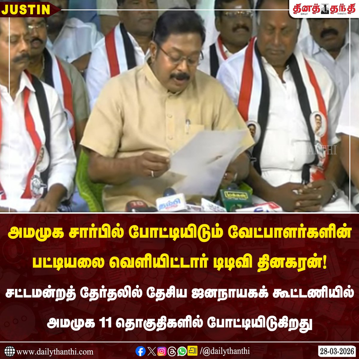 DailyThanthi tweet media