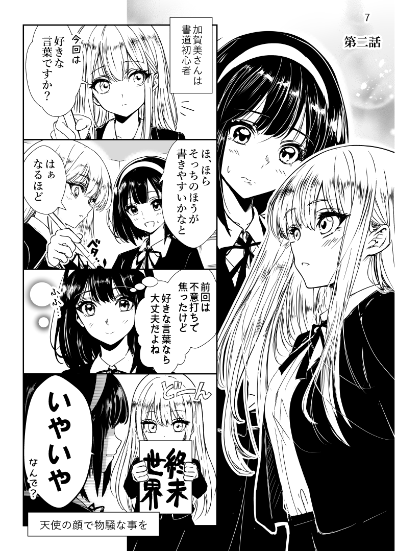 イシガミアキラ@山神の娘連載中! tweet media