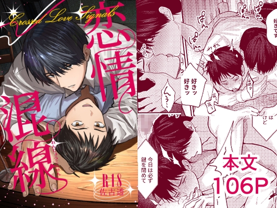 BLコミック電子書籍🔞新刊お知らせ🔔 tweet media