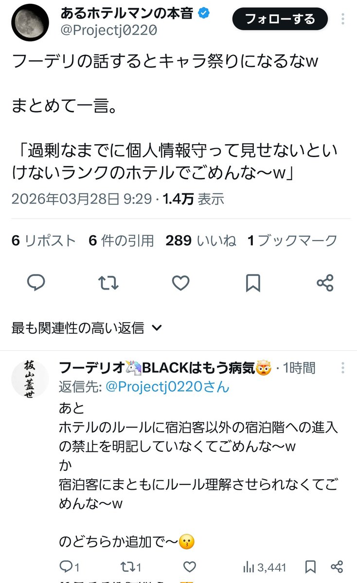 フーデリオ🦄BLACKはもう病気🤯 tweet media