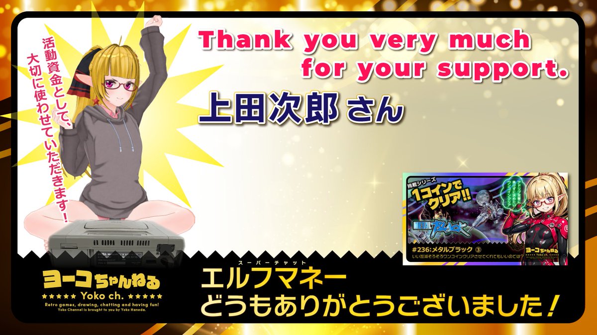 羽田ヨーコ🪶セガ好きエルフVtuber@ヨーコちゃんねる：レトロゲーム tweet media