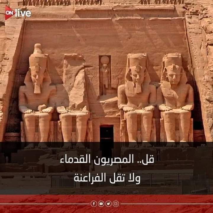Ma3etTawi's tweet photo. 🪷 "مصر/إجبت/جبت" هية "مصر/إجبت/جبت" و "المصريين" هوما المصريين. "مصري/جبتي/قبطي."
👈إنما فرعون و هارون و هامان زي شارون و جدعون و شيمون و سمحون و يربعام
أسامي مش مصري و ملهاش وجود ف اللغة المصري بكل مراحلها. https://t.co/Y5LCwRl6Z4