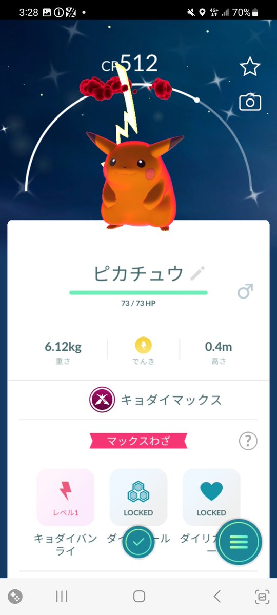 たかヤン tweet media