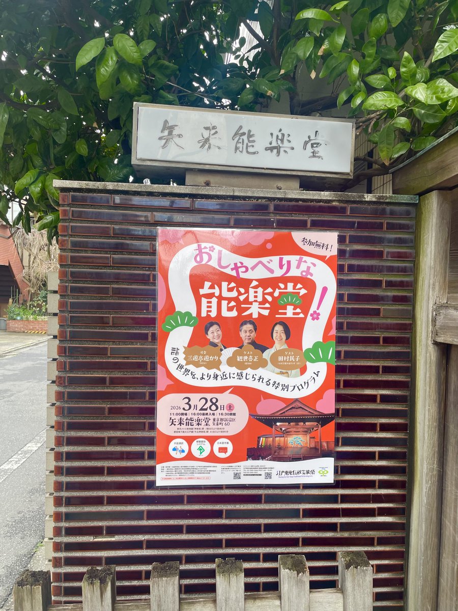 田村民子（伝統芸能の道具ラボ） tweet media