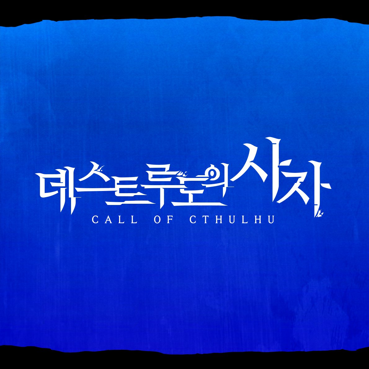 모래 배포계 tweet media