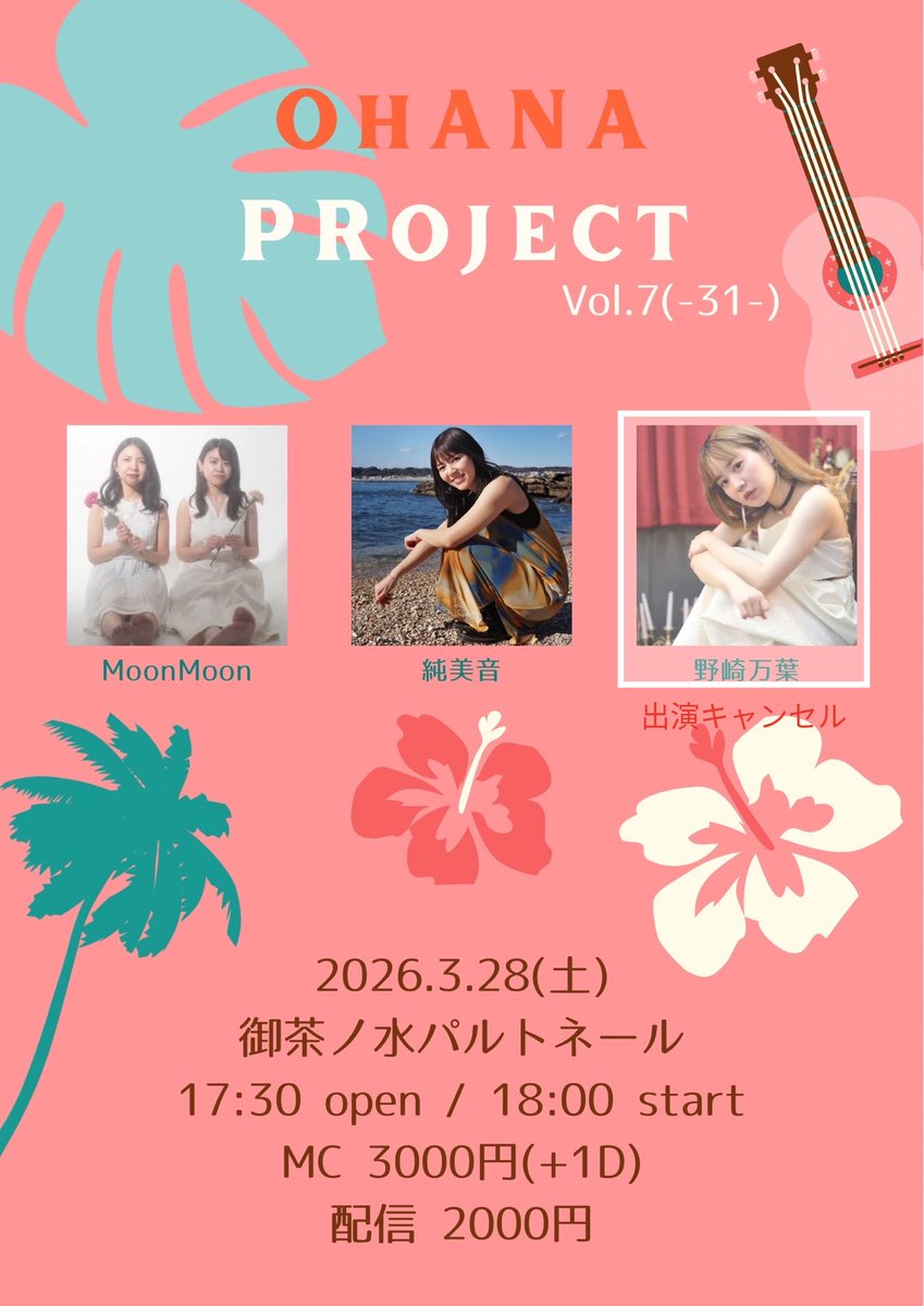 御茶ノ水パルトネール tweet media