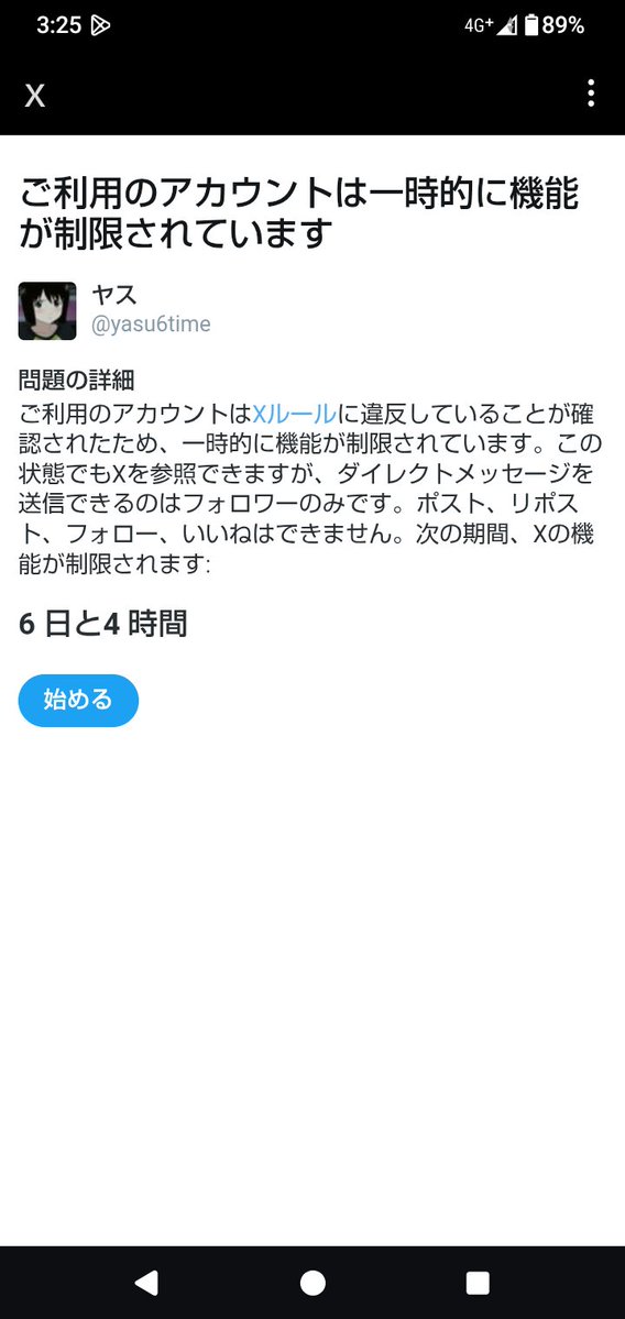 ヤス(サブ) tweet media