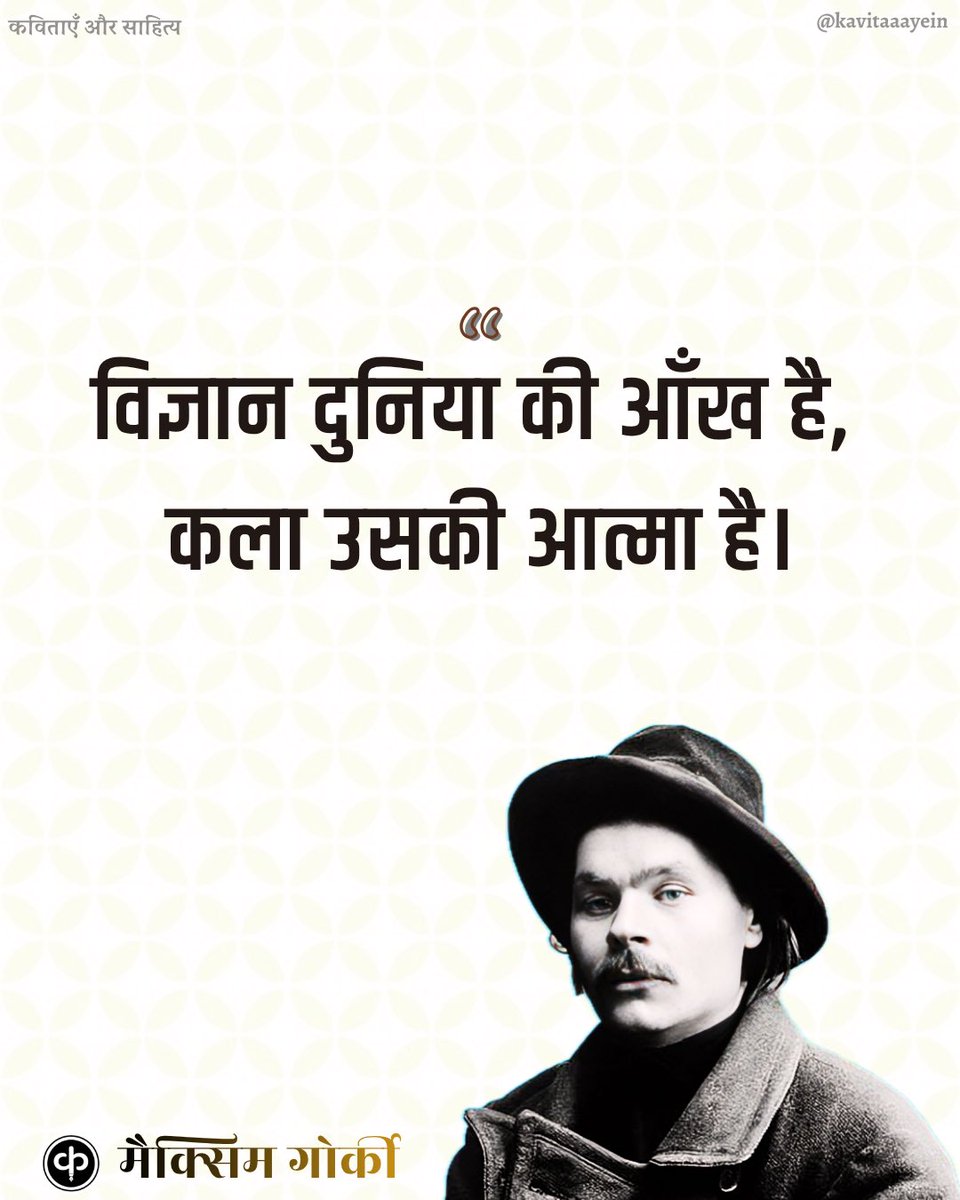 कविताएँ और साहित्य tweet media