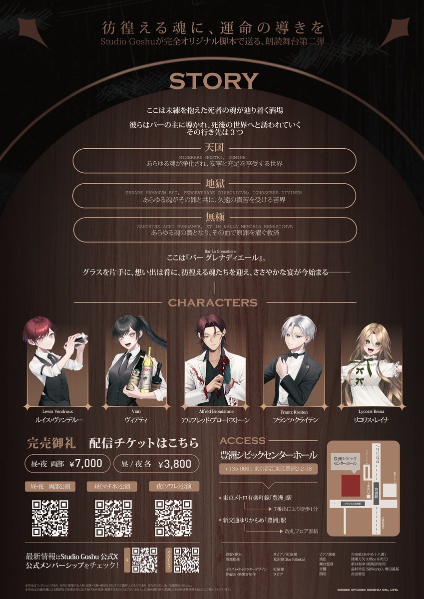 Studio Goshu tweet media