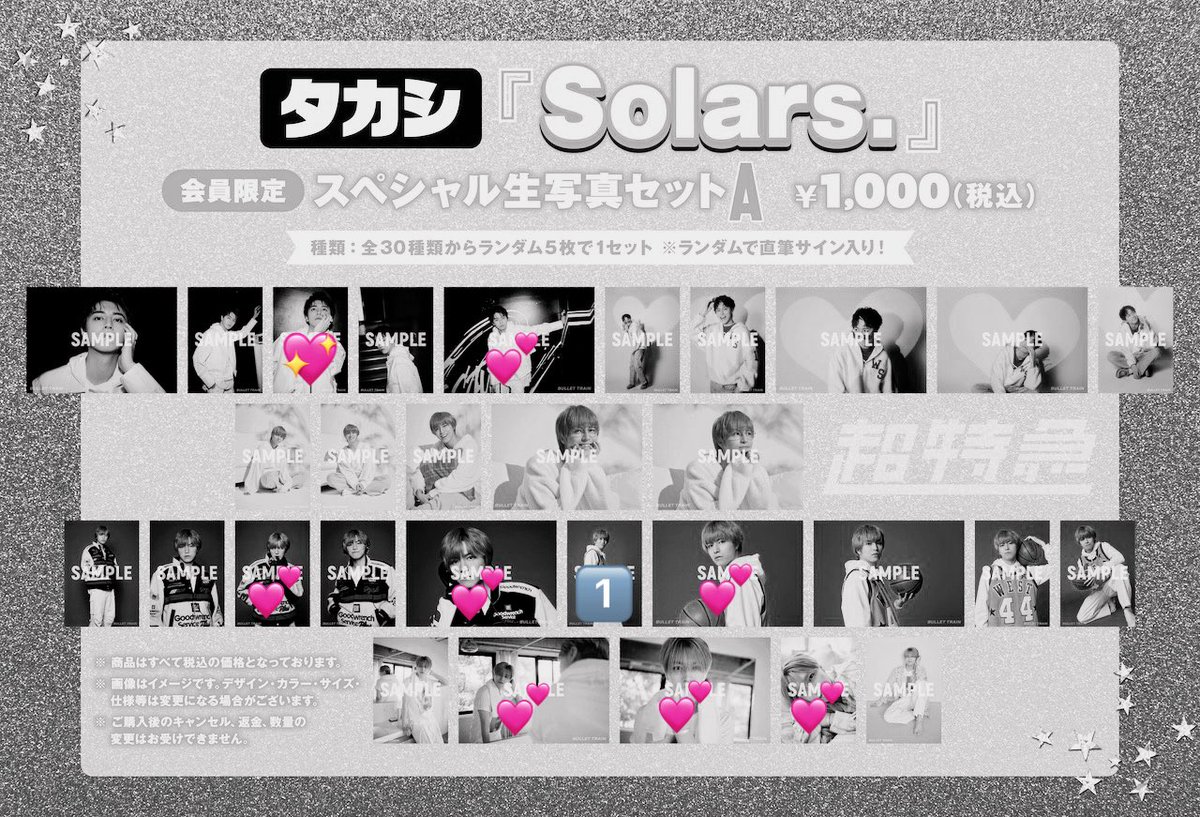 turbbt__'s tweet photo. 超特急 タカシ 生写真 交換 キラリ
スペシャル生写真セット Solars.

【譲】1️⃣
【求】💖＞💕

郵送でのお取引優先
現場手渡し要相談

お気軽にお声掛けください

#超特急交換 https://t.co/7aJROcNcSZ