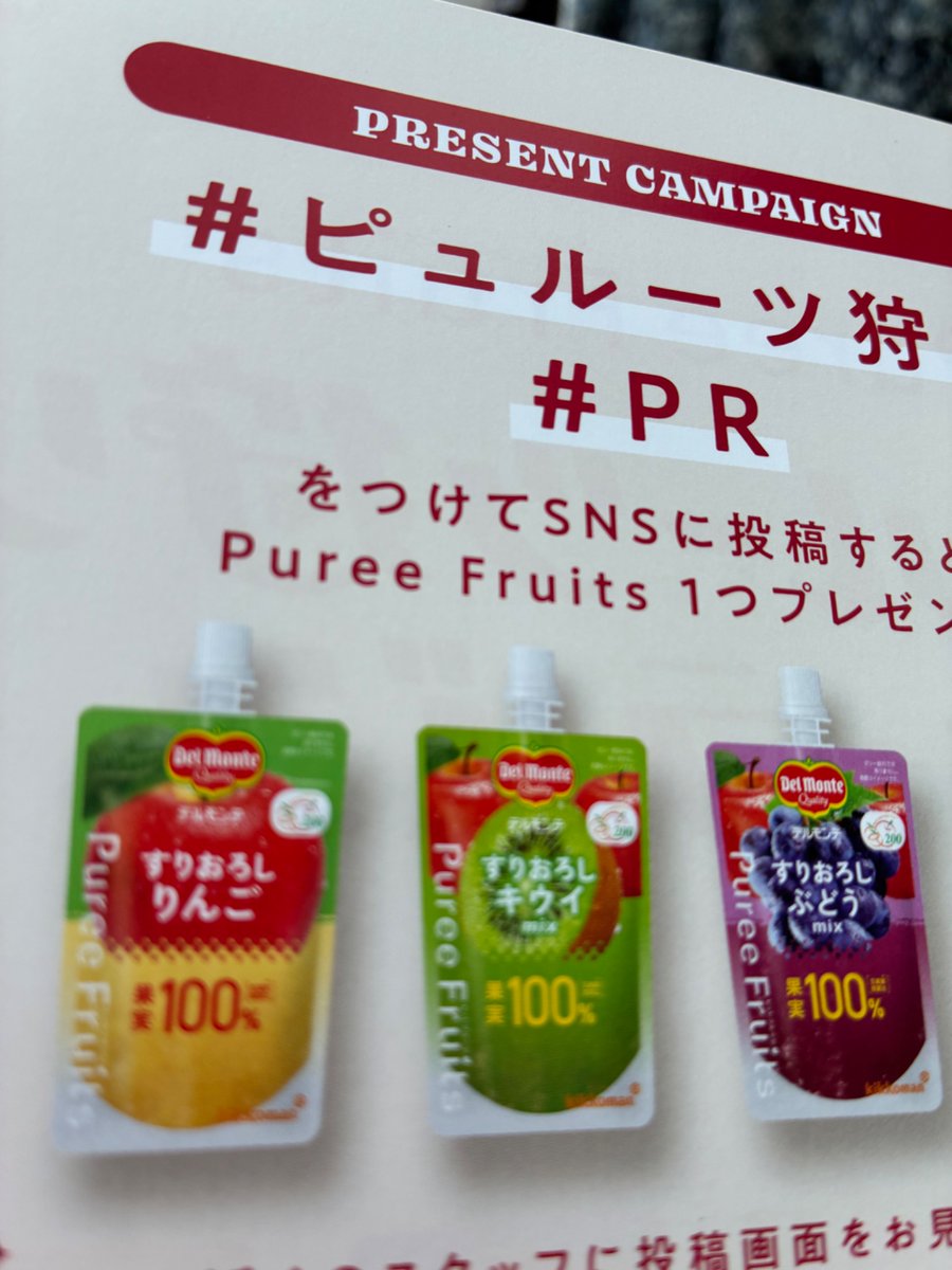 ishimasha's tweet photo. 狩り中
#ピュアフルーツ狩り#PR https://t.co/IwDmGfCpTg