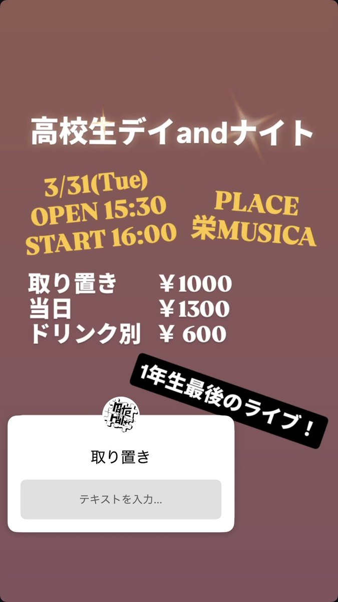 material_zir's tweet photo. らいぶします https://t.co/aW4HYFkxNl