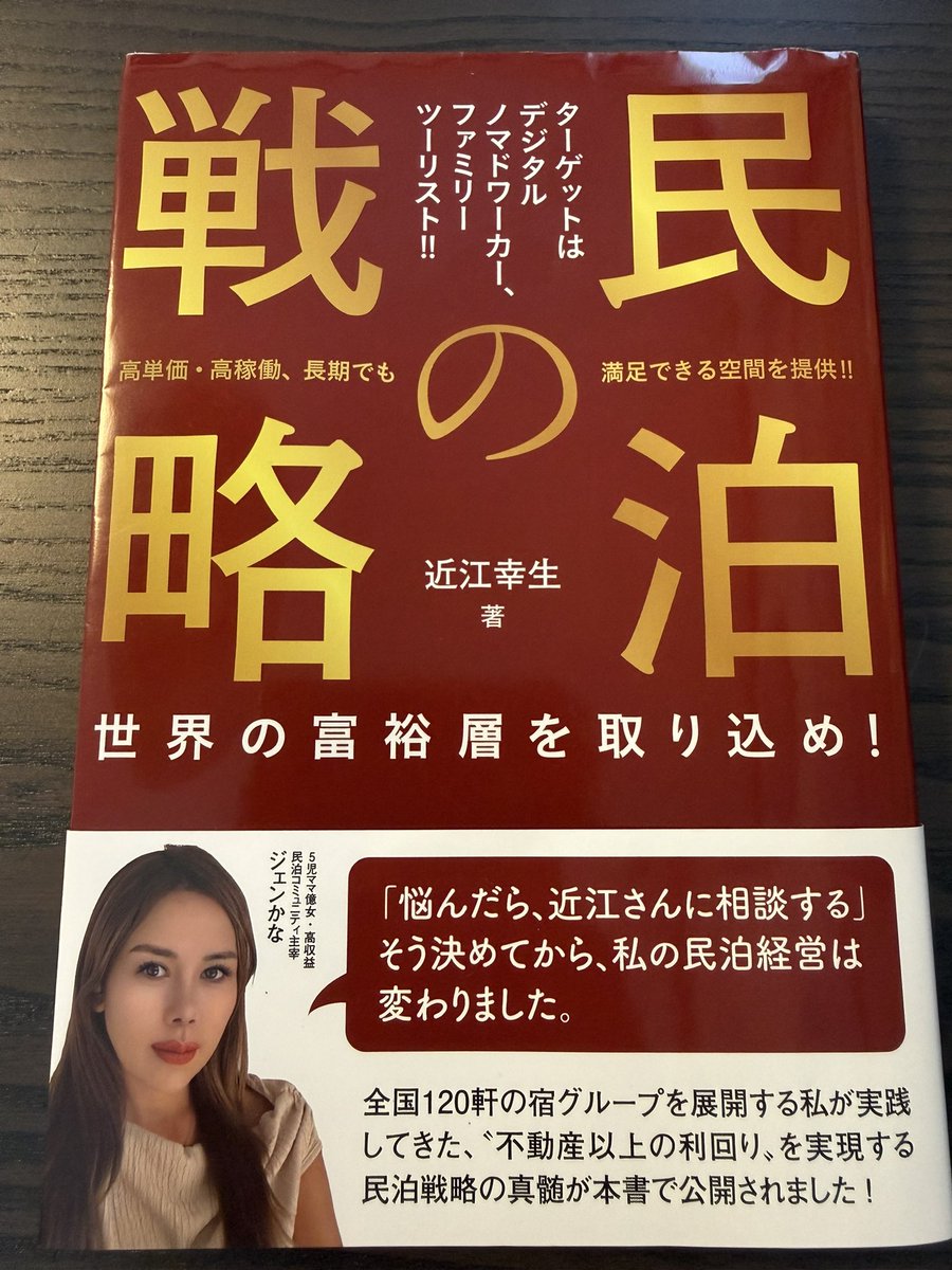民泊清掃R社長 tweet media
