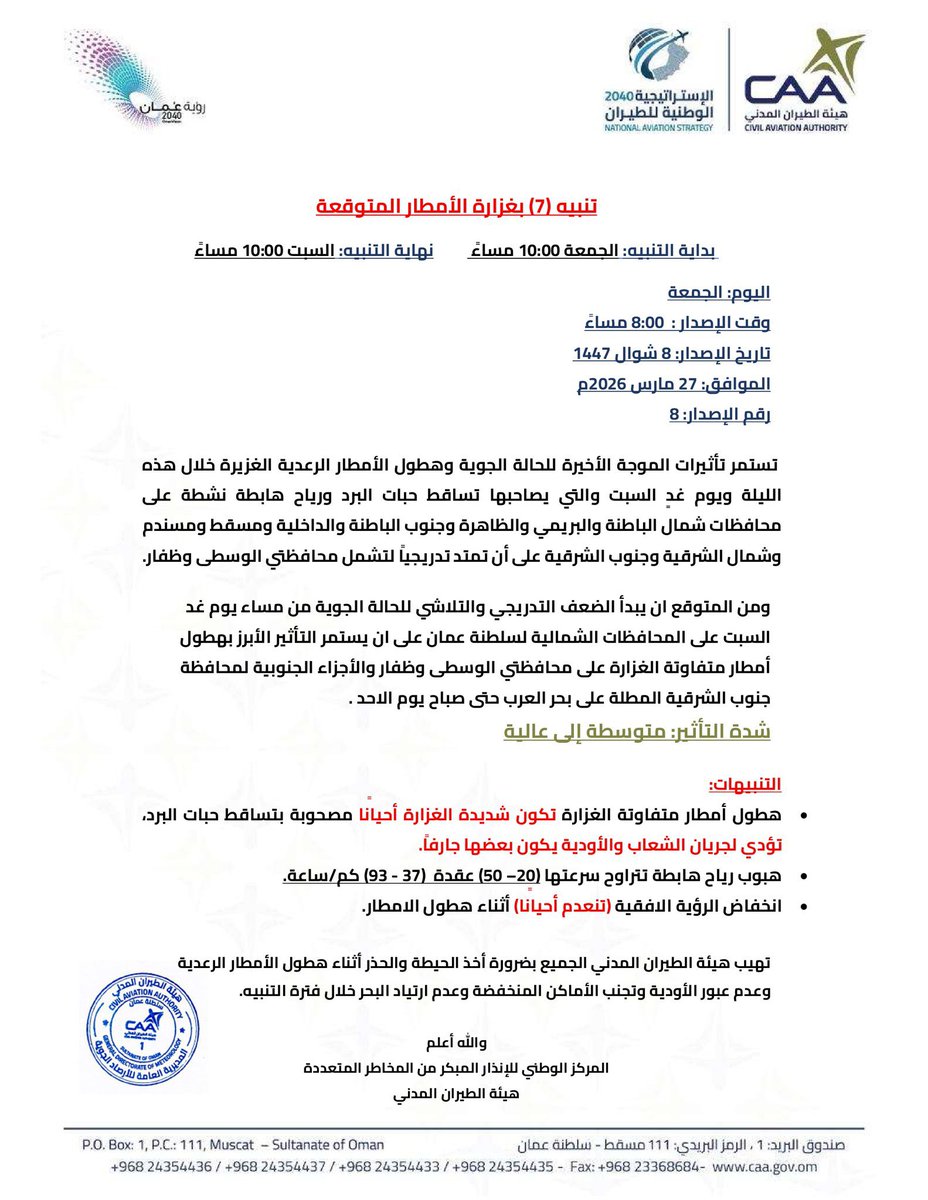 زاهر الشقصي tweet media