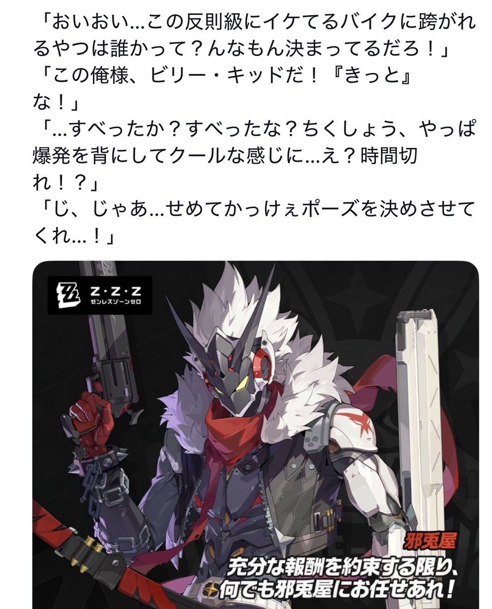 ペペロンチーノ［ゼンゼロやってる人］ tweet media