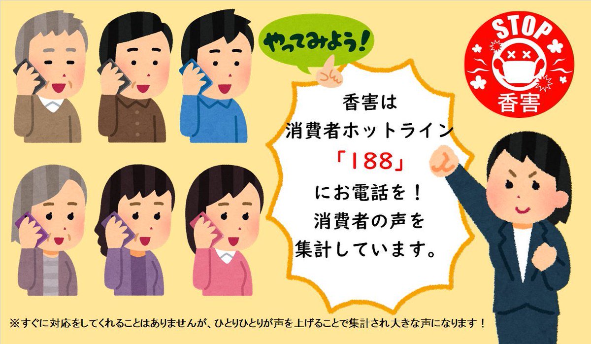 フレグランスフリーを考える船橋の会 tweet media