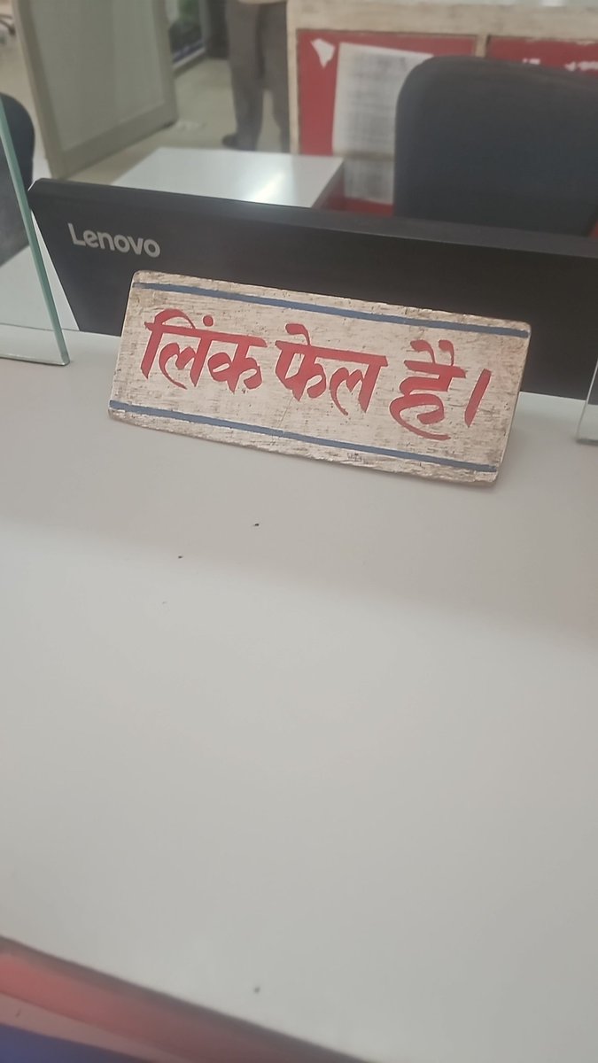 ravikar91's tweet photo. @IndiaPostOffice I am at lakhisarai post office, pincode 811311
Its Link Fail since 6 am with no update.
How long people have to wait. 
Comman man always in queue
#indiapost 
#linkfail https://t.co/TAPy18fuda