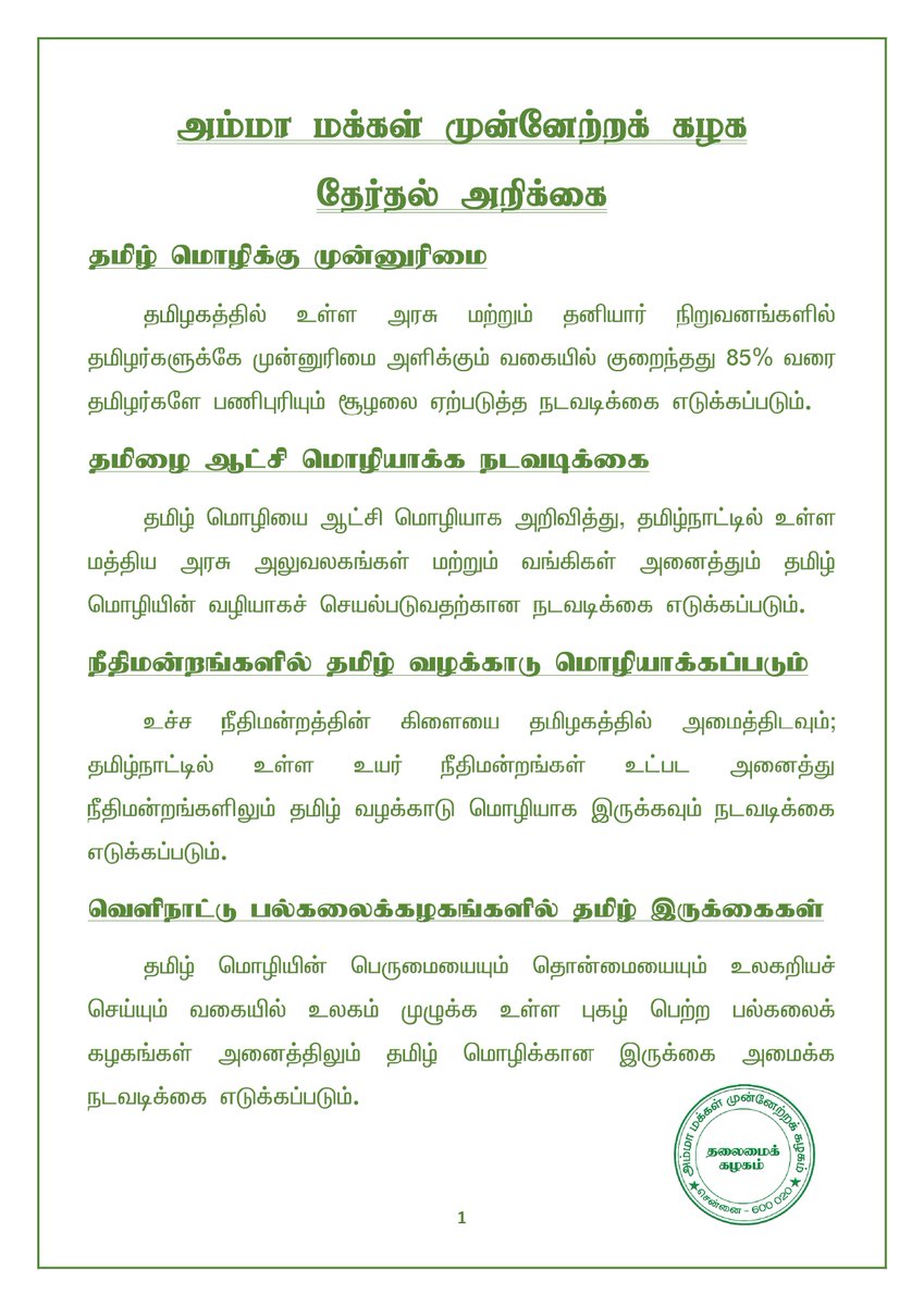 TTV Dhinakaran tweet media