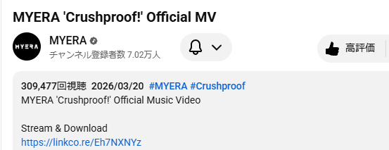 KOTONOKOTOBA's tweet image. クラプルMV30満開突破!! もうほぼ31万だけど
#MYERA #Crushproof