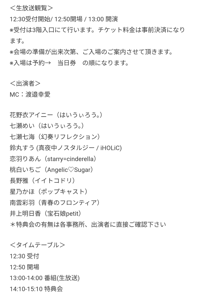 アイドルプラネット編集部 tweet media