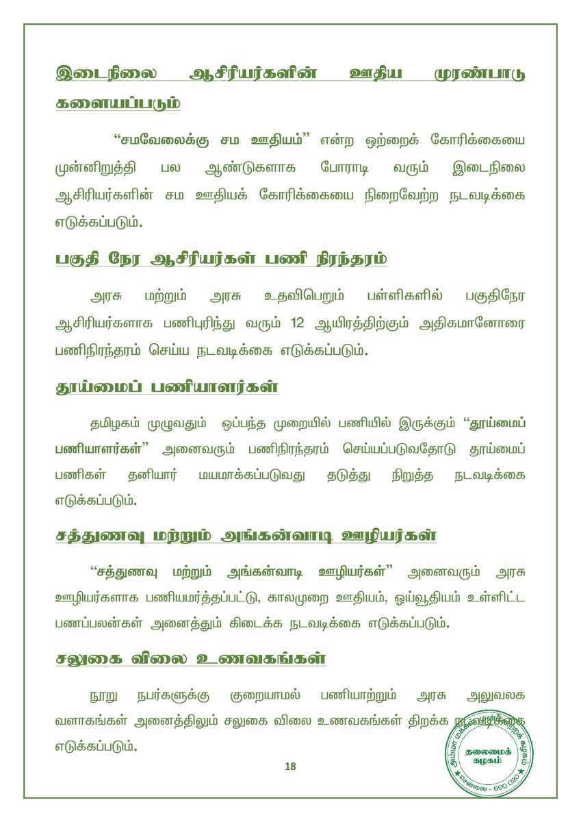 TTV Dhinakaran tweet media