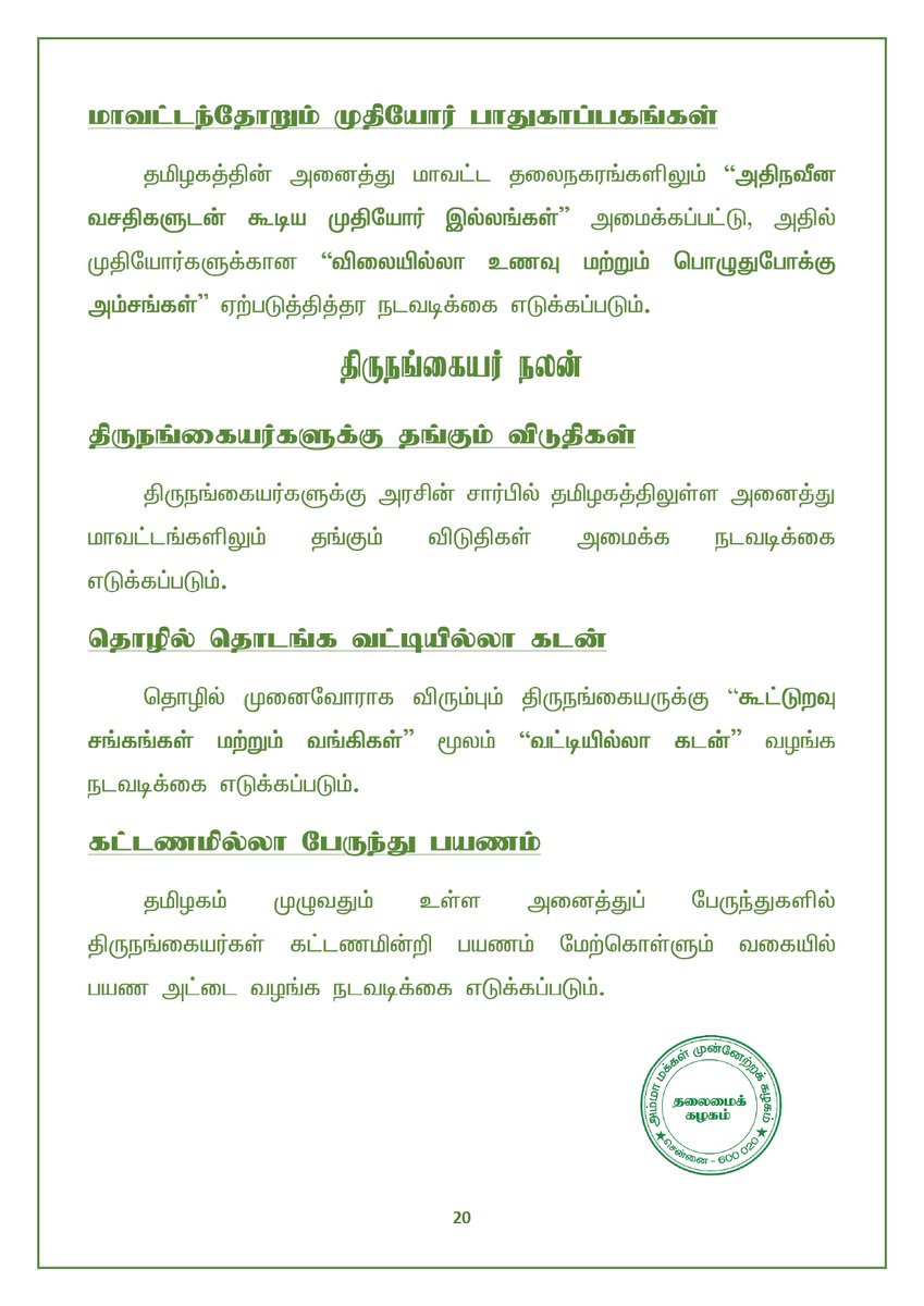 TTV Dhinakaran tweet media