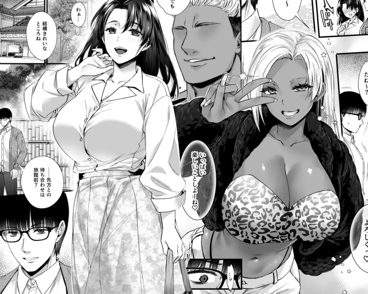 ドハマリするほど気持ちイイ！純朴夫婦とヤリチンカップルのスワッピング温泉(姫屋)｜無料エロ漫画試し読み