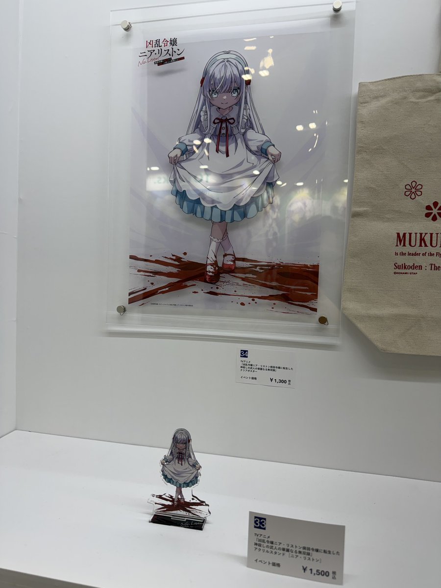 『凶乱令嬢ニア・リストン』TVアニメ公式 tweet media