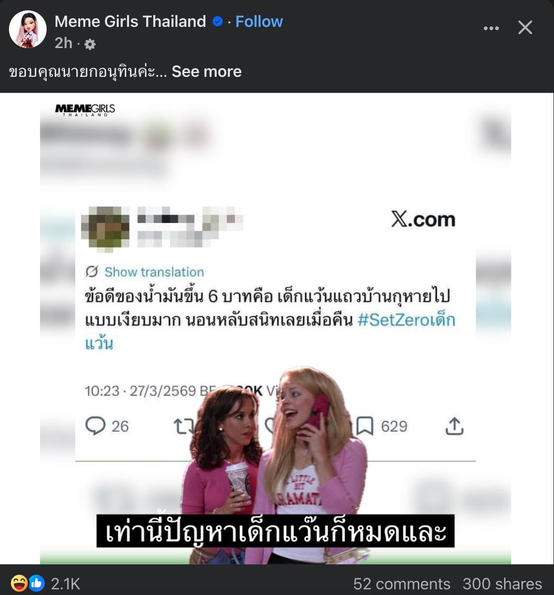 คือผมต้องทราบไหม 🐈‍⬛ tweet media