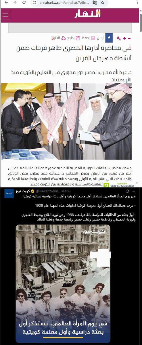 kishk1933's tweet photo. @falarbash أخوة🇪🇬و🇰🇼تفوق الحيز الشخصي
عبدالرزاق السنهوري وعثمان خليل وضع الدستور
عزت جعفر(غني عن التعريف
عبدالعزيز كامل وعلي عبدالعال مستشاري الديوان
أحمد أبوالمجد مستشار ولي العهدوئيس مجلس الوزرا
محمود ابوالعيون مستشار وزيرالمالية
هشام البسطويسي مستشار المؤسسةالاجتماعية
احمد ذكي مجلةالعربي https://t.co/EnVWpZiUEn
