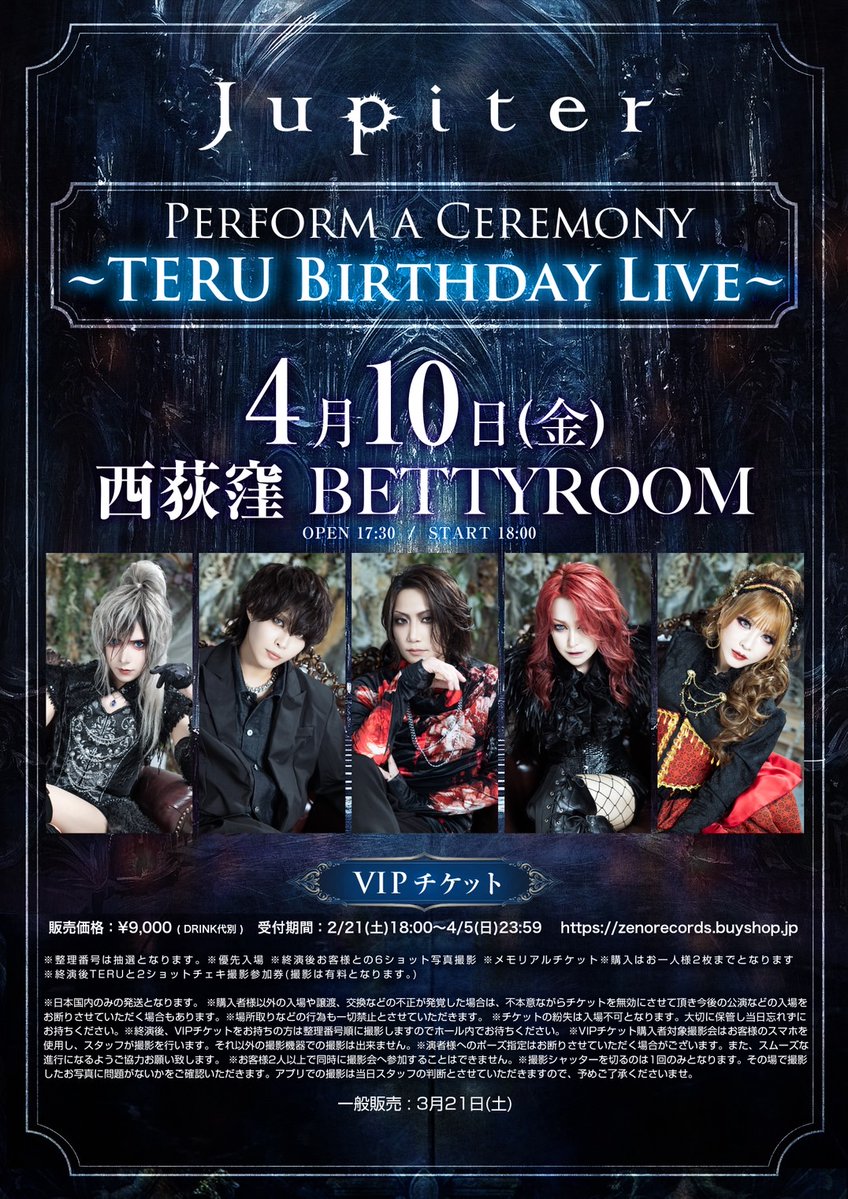 Jupiter_Official tweet media