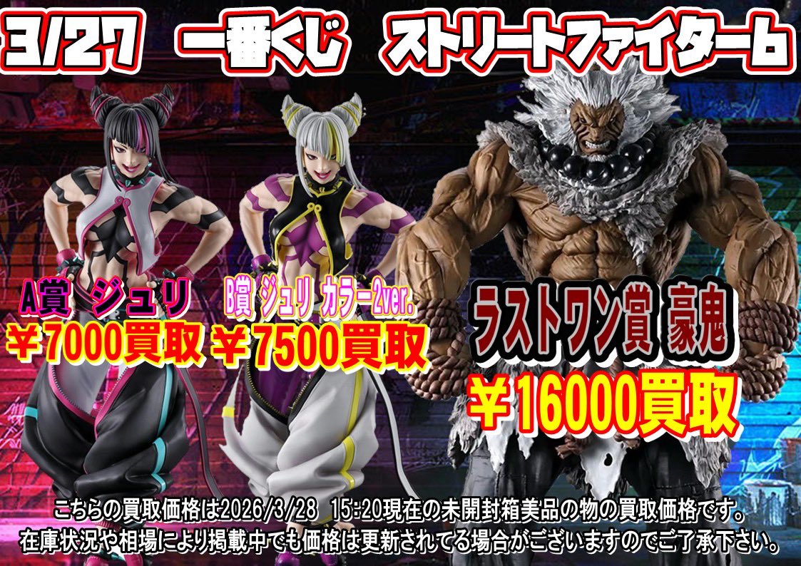 一番くじ　ストリートファイター6　3点　新品・未開封 一番くじ ストリートファイター6｜一番くじ倶楽部｜BANDAI SPIRITS公式