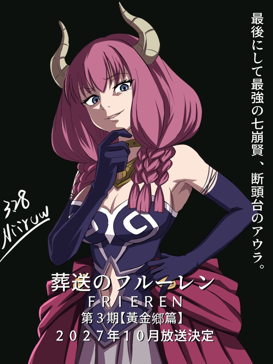 Niiruw's tweet photo. 最後にして最強の七崩賢
断頭台のアウラ
#葬送のフリーレン #フリーレンFA https://t.co/9IWsTIolRM