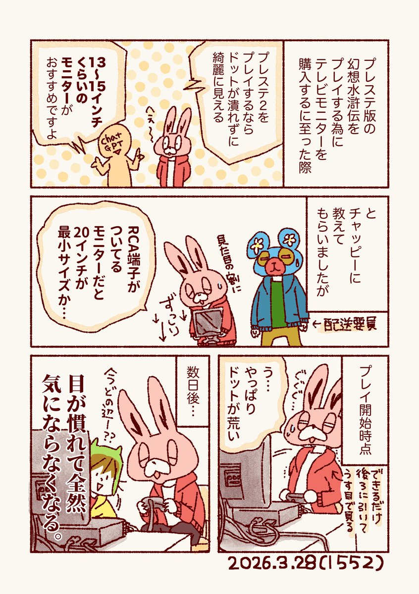 直原ふじこ@日常を記録する人 tweet media