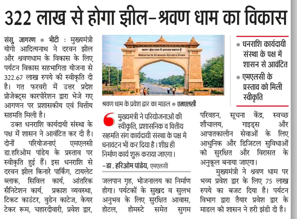 Hari Om Pandey tweet media