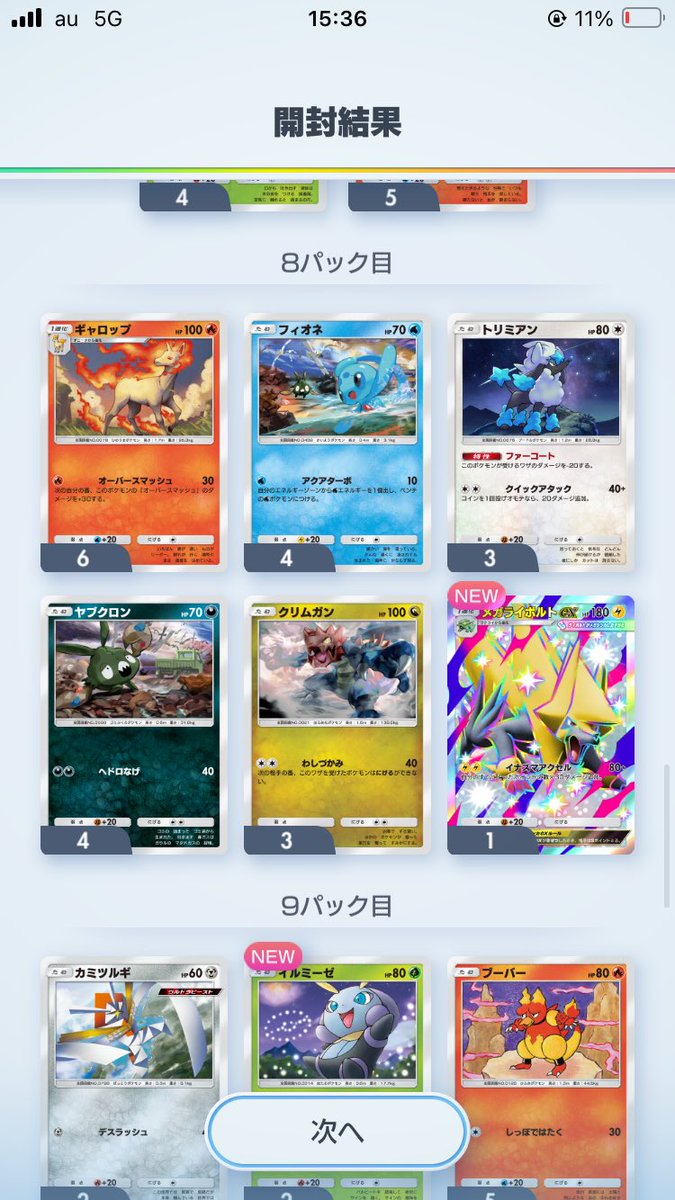 うちけん tweet media