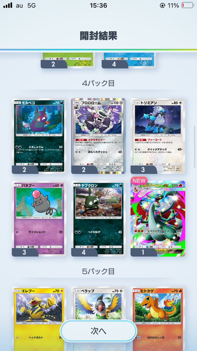 うちけん tweet media