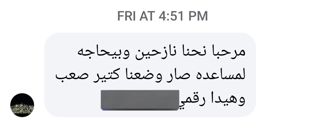 Souad E. Gharios tweet media