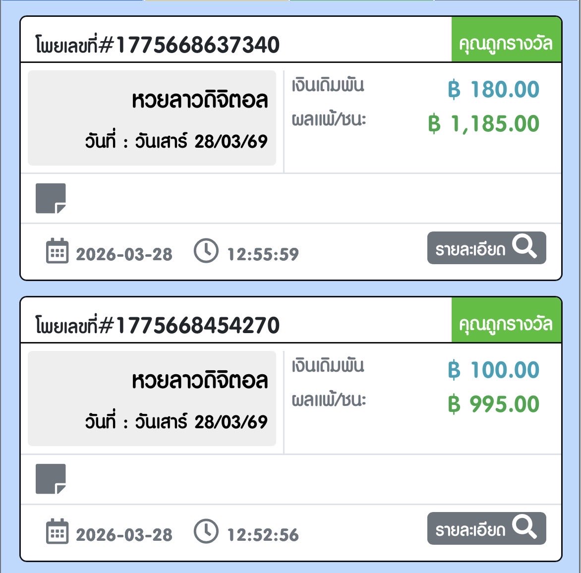หนึ่ง ฤทัย tweet media