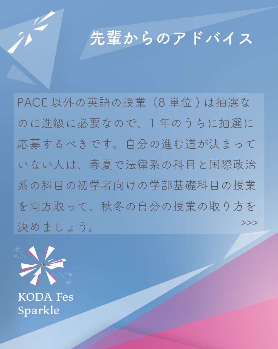 一橋大学KODAIRA祭 tweet media