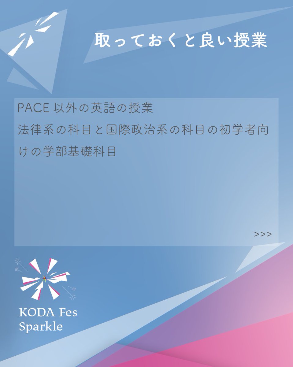 一橋大学KODAIRA祭 tweet media