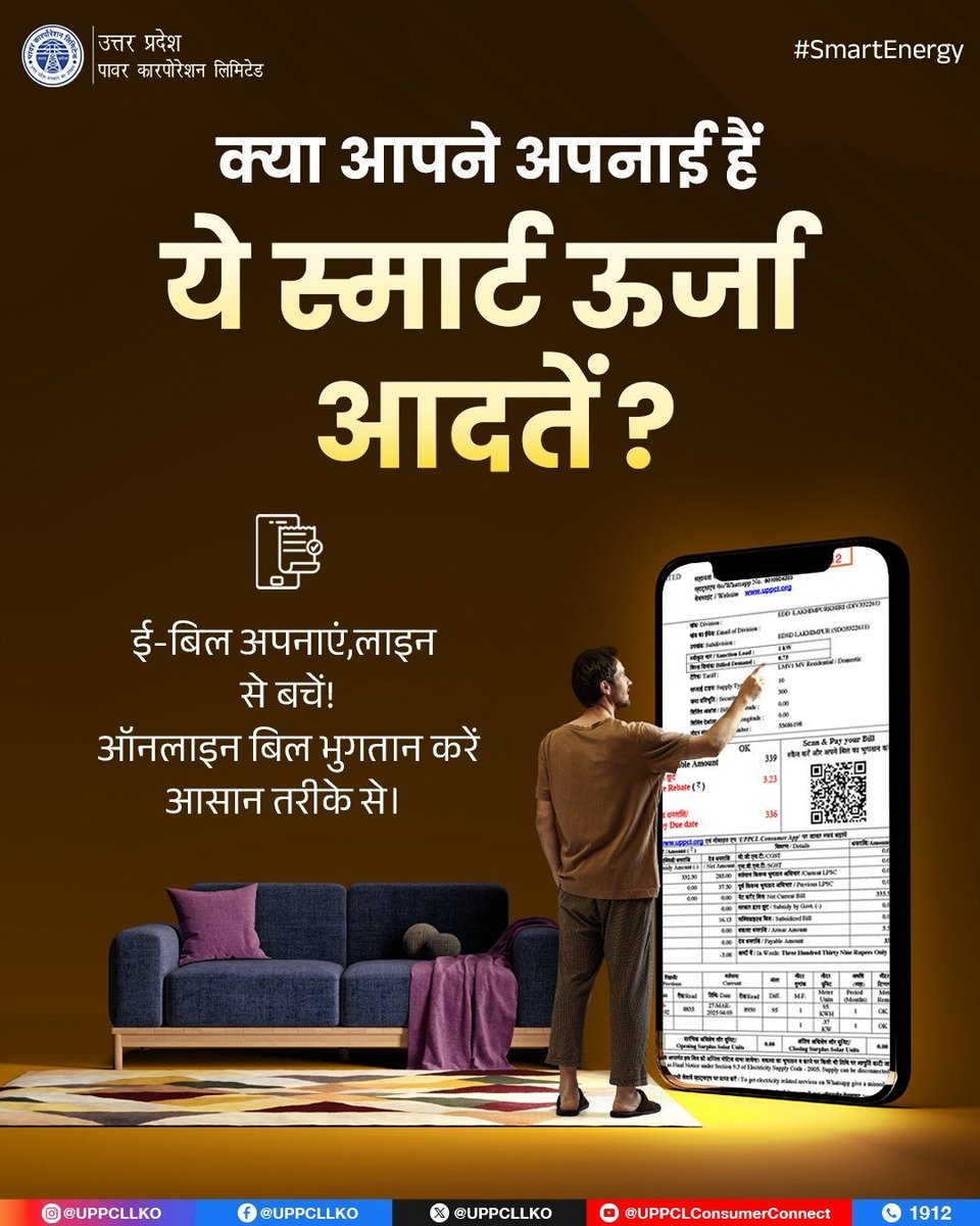 puvvnlsonbhadra's tweet image. समय पर बिल जमा करें और ई-बिल को अपनाएं — स्मार्ट उपभोक्ता बनें। #SmartEnergy #UPPCL #PuVVNL
@aksharmaBharat @EMofficeUP @ChairmanUppcl
@CMOfficeUP @ChiefSecyUP @UPPCLLKO
@DTPuvvnl 
@PuVVNLHQ