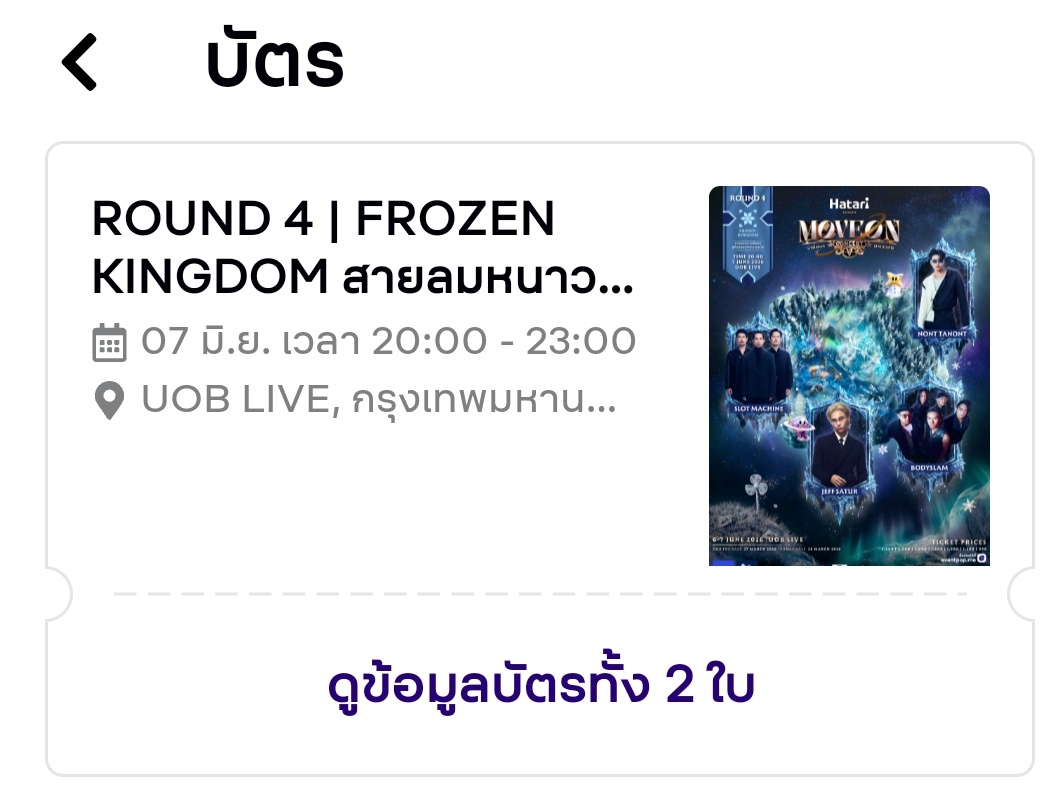 จุมม่าล์เองลูก (fan account) tweet media