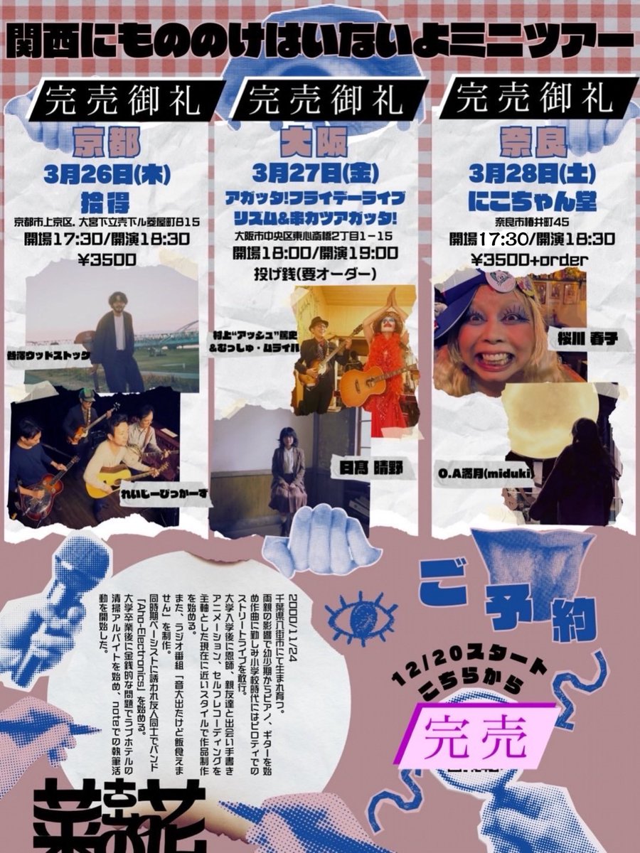 桜川春子 tweet media