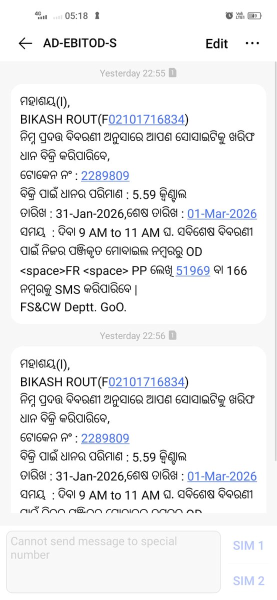 Bikash Rout tweet media