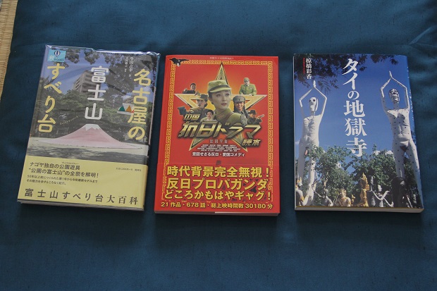 セキガミ タケシ　新刊『中国共産党聖地巡礼』好評発売中！ tweet media
