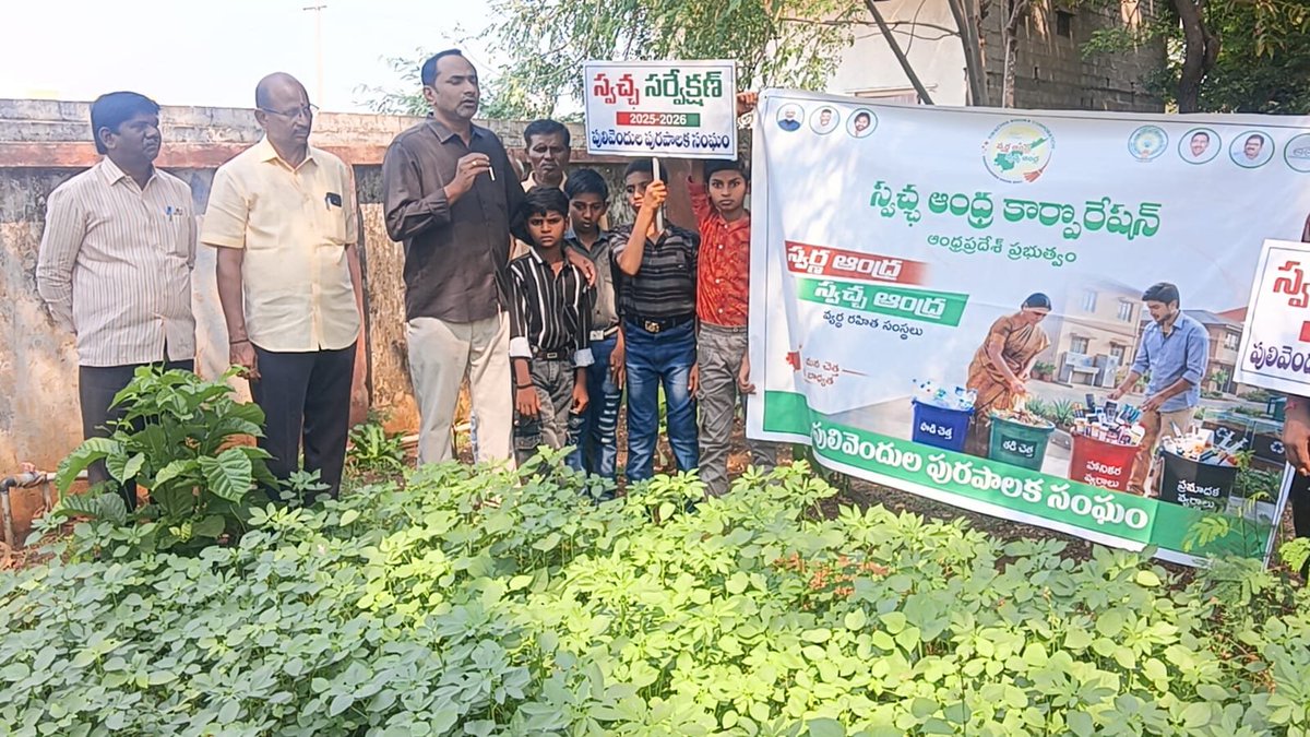 PulivendulaMpl's tweet photo. Pulivendula Municipality spreads awareness on #ZeroWasteInstitutions at Social Welfare Hostel, Nagarigutta under #SwachhandraSwarnandhra initiative
    #SwachhAadat 
     #swachhAandhra
      #swachhasurvekshan2025
       #Sourcesegregation https://t.co/PNGX17o2ae